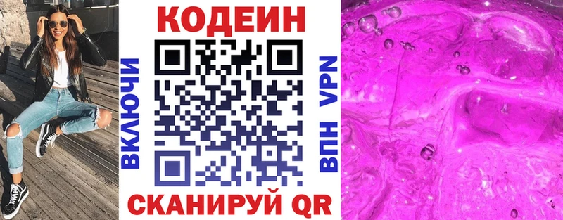 Кодеин напиток Lean (лин)  Купить закладки  Обоянь 