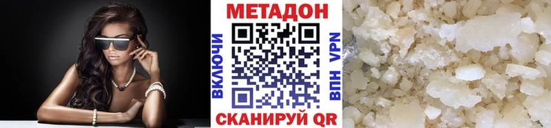 Метадон кристалл  Купить где  Обоянь 